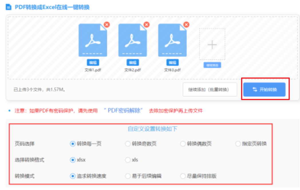 福德正神登录平台使用讲解 - 开始转换